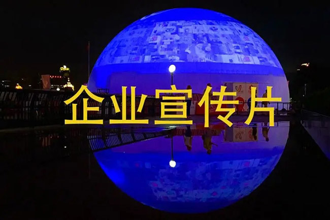成都宣传片制作：企业品牌宣传片技巧有哪些