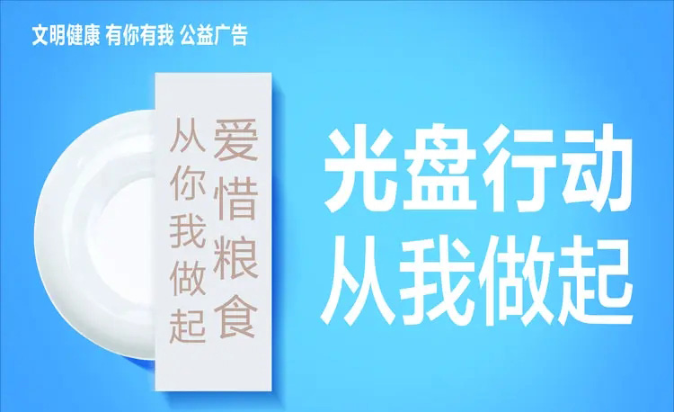 成都宣传片拍摄：光盘行动的构思