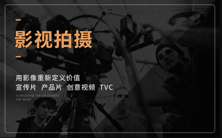 成都宣传片拍摄，让您的企业更具竞争力