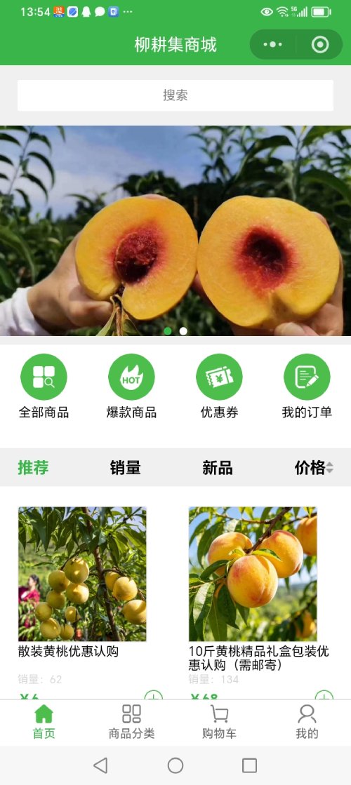 首页