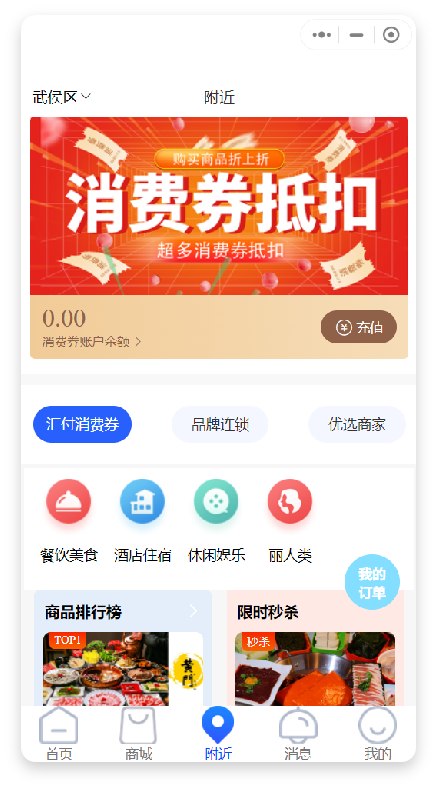筋斗云链商小程序
