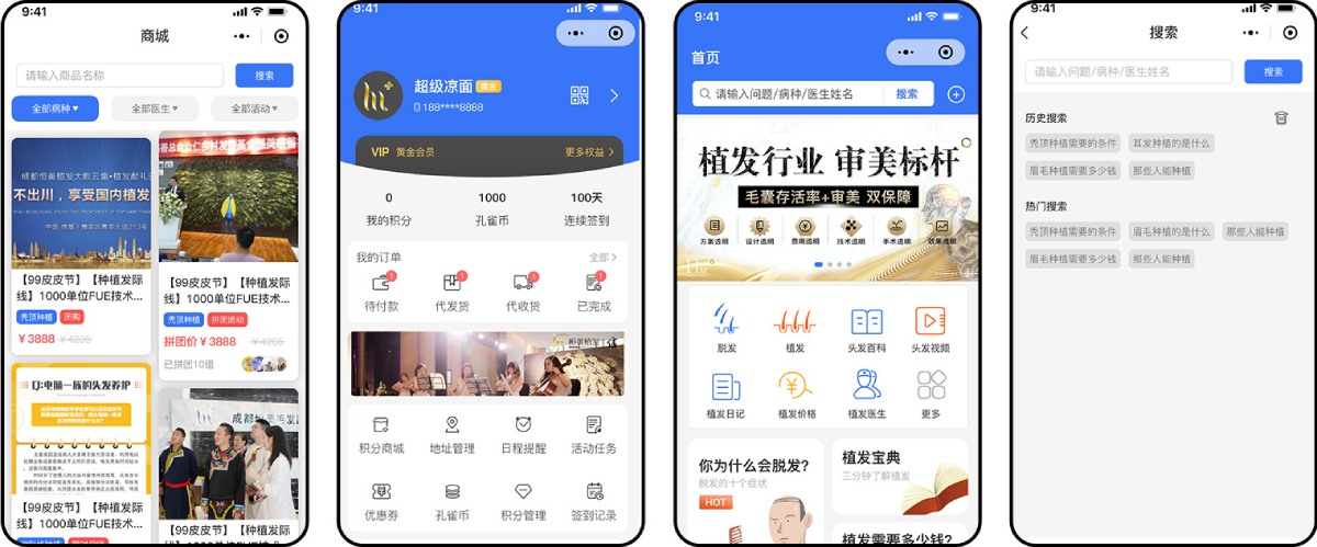 恒美植发美容整形小程序