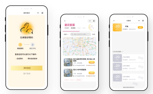 元耒陪诊小程序