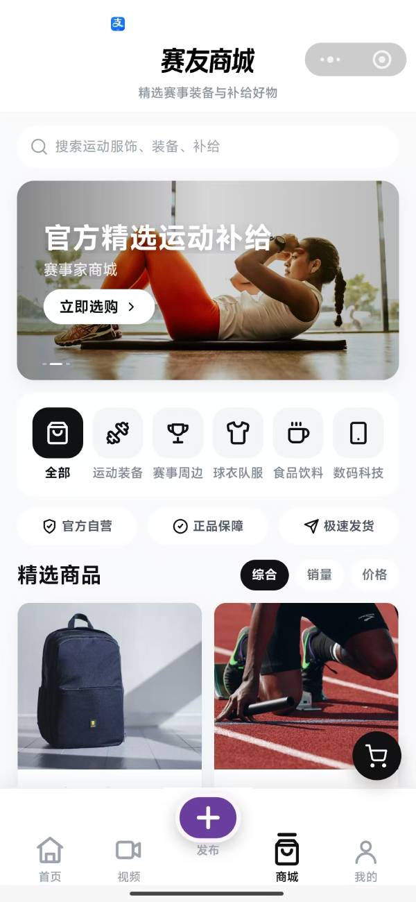 赛友家运动赛事小程序