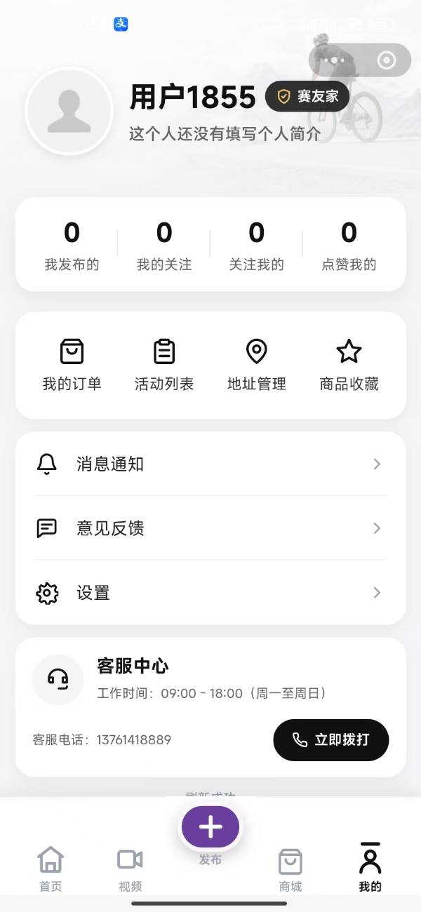 赛友家运动赛事小程序